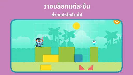แปงโก บล็อกส์ - เกมตรรกะ | เกม | XWorld