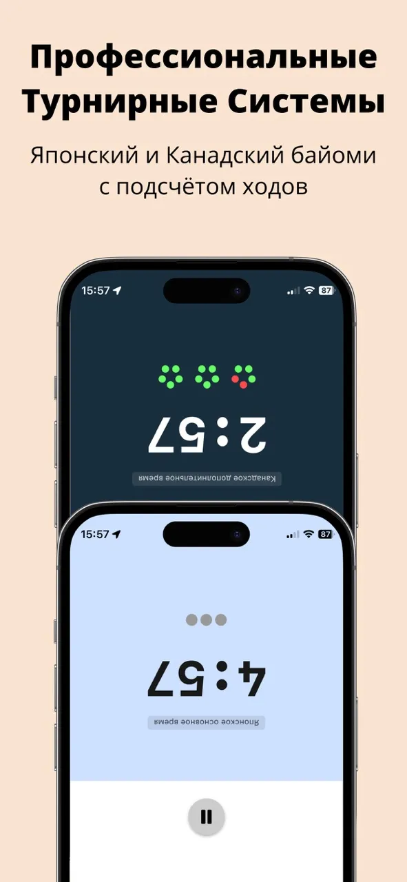 Game Clock Pro | Игры | XWorld