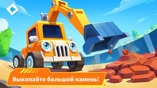 Королевство Машин Панды | Игры | XWorld