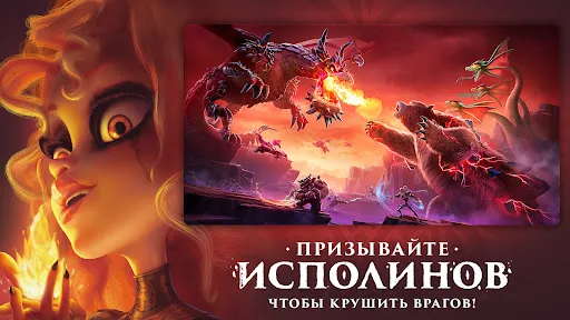 Call of Dragons | Игры | XWorld