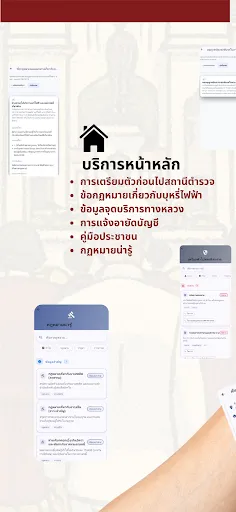 Police Care | เกม | XWorld