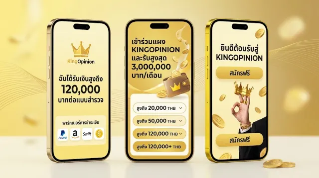 KingOpinion | เกม | XWorld KingOpinion | เกม | XWorld