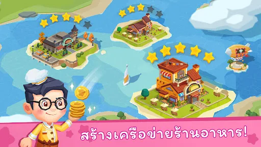 เชฟร้านอาหารของแพนด้าน้อย | เกม | XWorld