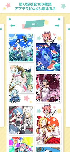 ヲタクの塗り絵 - アニメ風イラストを自分好みに！ | Игры | XWorld