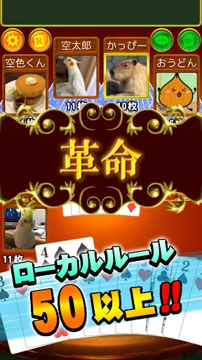 大富豪 Online | Permainan | XWorld