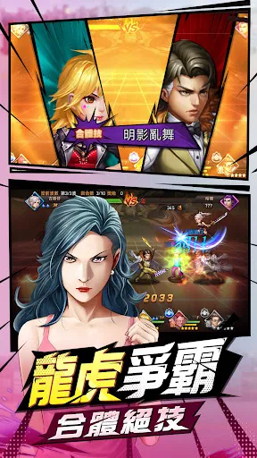 古惑仔：風雲再起 | Permainan | XWorld