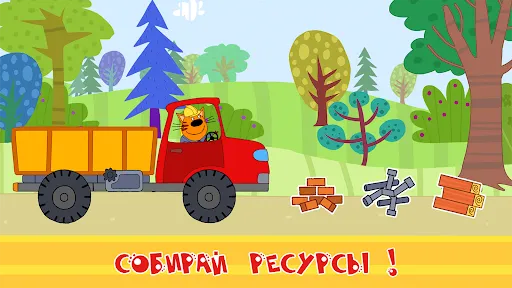 Три Кота: машинки и стройка! | Игры | XWorld