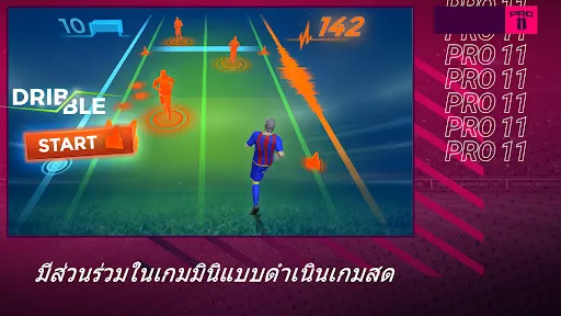 Pro 11 - ผู้จัดการ ทีม ฟุตบอล | เกม | XWorld