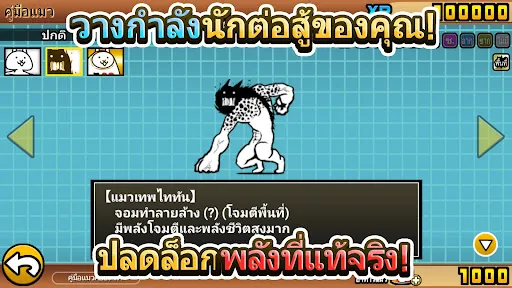 The Battle Cats | เกม | XWorld