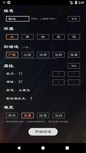 三国英雄坛 | Permainan | XWorld