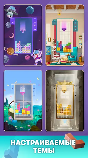 тетрис - Tetris® | Игры | XWorld