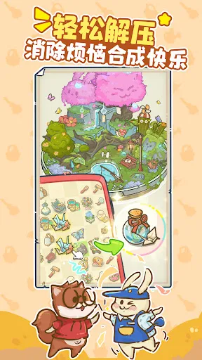 乐缤纷庄园 | Permainan | XWorld