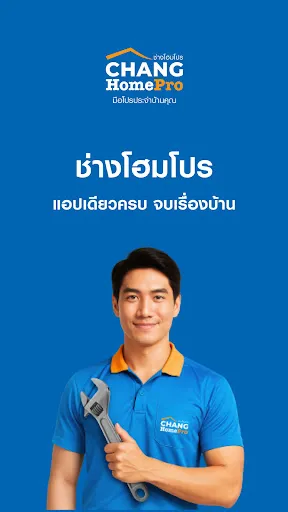 ช่างโฮมโปร | เกม | XWorld
