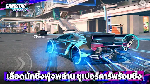 Gangstar Mirage City: Online | เกม | XWorld