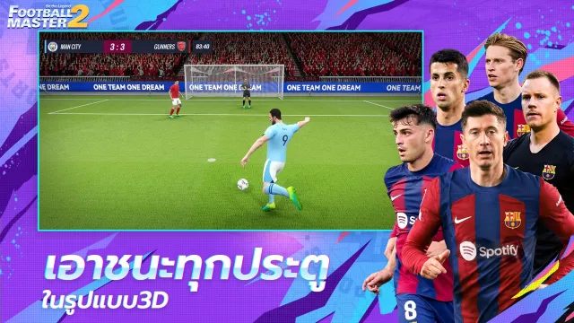 Football Master 2-Soccer Star | เกม | XWorld