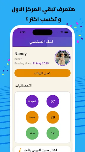 Buzzy Party: الجاسوس اونلاين | เกม | XWorld Buzzy Party: الجاسوس اونلاين | เกม | XWorld