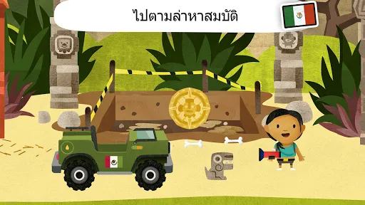 Fiete World - สำหรับเด็ก 4+ | เกม | XWorld