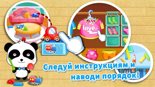 Наводим порядок - для детей | Игры | XWorld