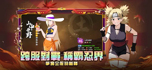 忍界傳承 | Permainan | XWorld