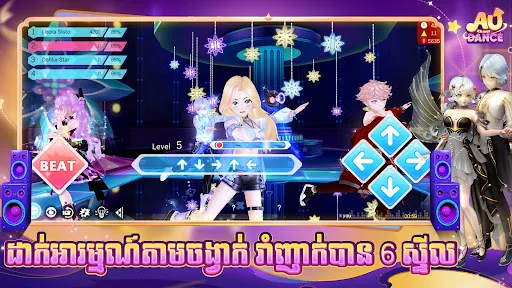 Au Dance Khmer | 游戏 | XWorld