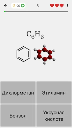 Химические вещества - Химия | Игры | XWorld