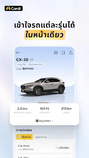 Cardi | เกม | XWorld