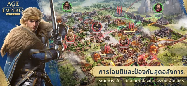 Age of Empires Mobile | เกม | XWorld