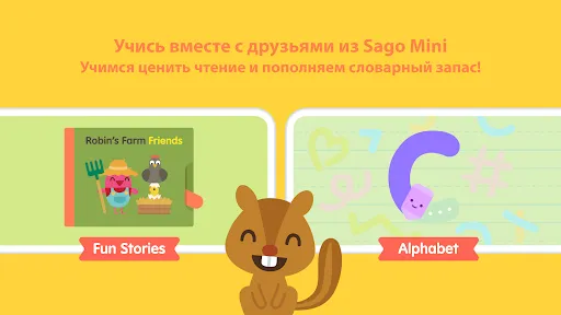 Школа Sago Mini (от 2 до 5) | Игры | XWorld