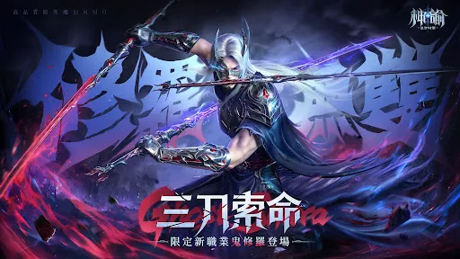 神諭：魅影冰姬-史上最爽三刀流新職業登場 | Games | XWorld