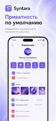 Syntara Beta мессенджер и чаты | Игры | XWorld Syntara Beta мессенджер и чаты | Игры | XWorld