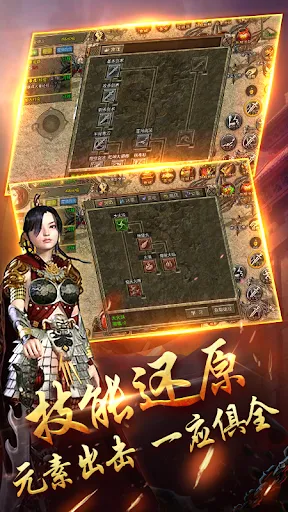 传奇3：2025新版 | Permainan | XWorld