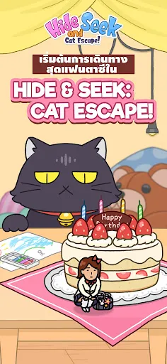 Hide and Seek: Cat Escape! | เกม | XWorld