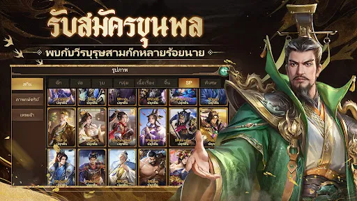 พิชิตอาณาจักรสามก๊ก | เกม | XWorld