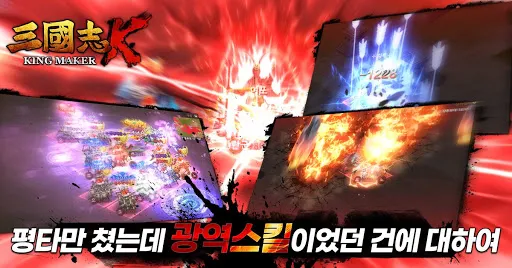 삼국지K : 쿠폰으로 랭커되기! | Permainan | XWorld