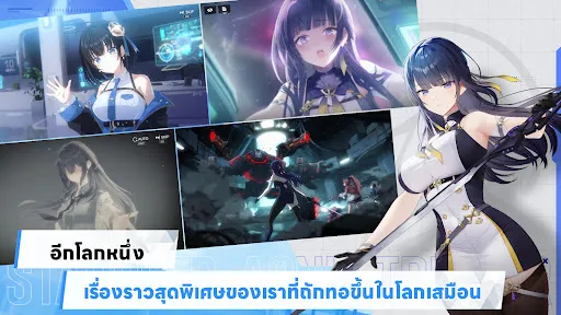 STARSEED: Asnia Trigger | เกม | XWorld