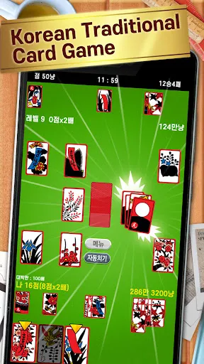 Go-Stop Plus (고스톱 PLUS) | Games | XWorld