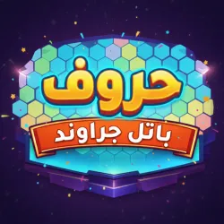 XWorld | حروف باتل جراوند XWorld | حروف باتل جراوند