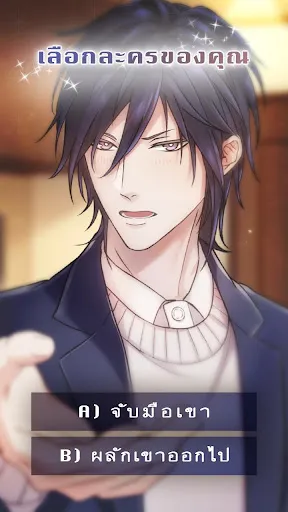 A Kiss from Death Anime Otome | เกม | XWorld