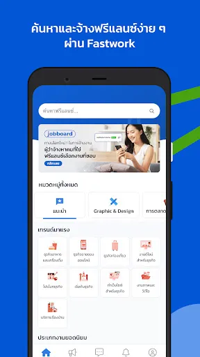 Fastwork | เกม | XWorld