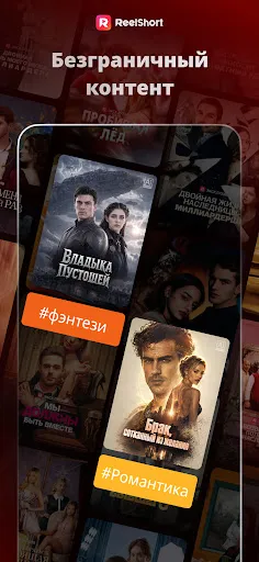 ReelShort - Stream Drama & TV | Игры | XWorld ReelShort - Stream Drama & TV | Игры | XWorld