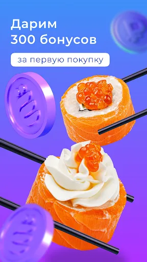 ЁбиДоёби – доставка роллов | Игры | XWorld