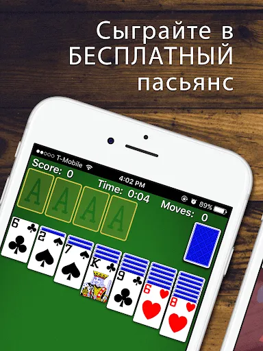 Solitaire | Игры | XWorld