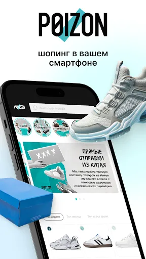 POIZON | Игры | XWorld