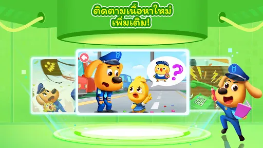 เคล็ดลับของนายอำเภอลาบราดอร์ | เกม | XWorld