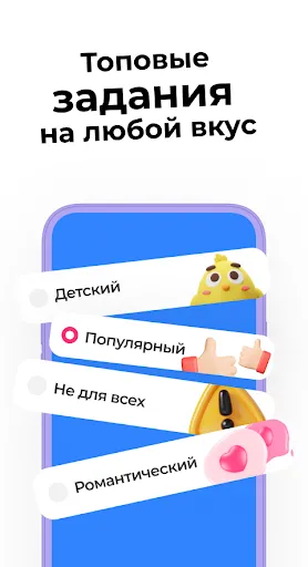 Правда или действие. Бутылочка | Игры | XWorld