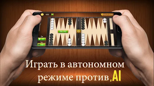 Нарды скачать - backgammon | Игры | XWorld Нарды скачать - backgammon | Игры | XWorld