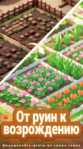 Уютная флористика | Игры | XWorld Уютная флористика | Игры | XWorld