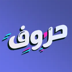 XWorld | خلية الحروف - تحدي ومعرفة