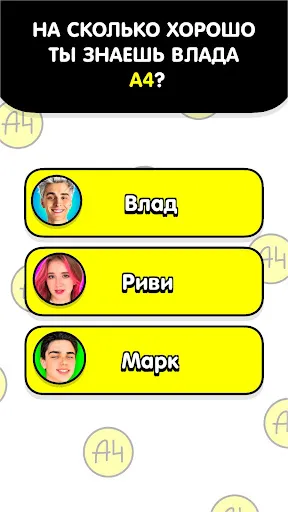 А4 ТЕСТ - про Влада Бумагу | Games | XWorld