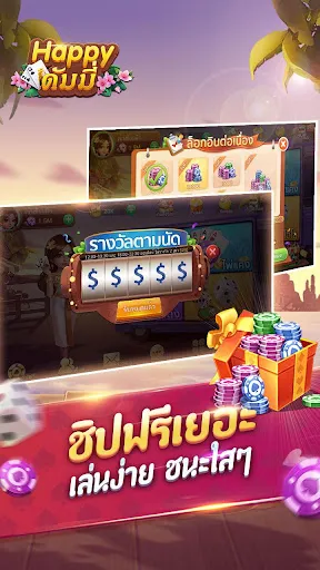 ดัมมี่ - ไพ่แคง ป๊อกเด้ง ไฮโล | เกม | XWorld